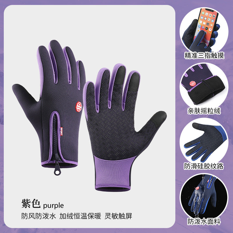 Valléa CozyGrip™ Thermal Gloves