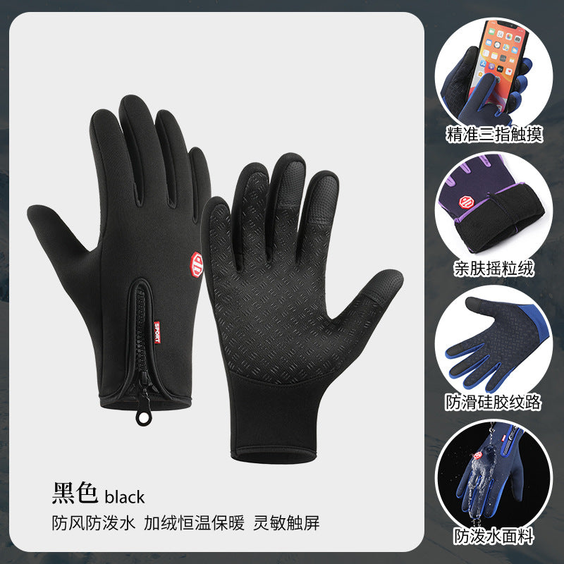 Valléa CozyGrip™ Thermal Gloves