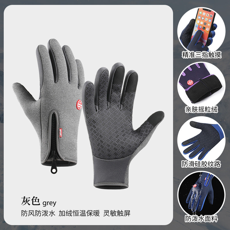 Valléa CozyGrip™ Thermal Gloves